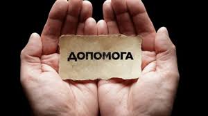 Допомога ВПО та переселенцям