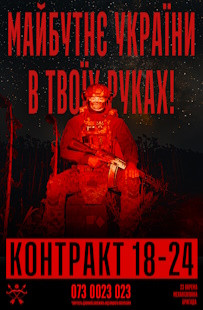 Відтепер програма «18-24» – і в 23-й окремій механізованій бригаді Сухопутних військ ЗСУ!
