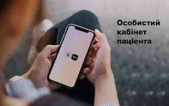 Про запуск Кабінету пацієнта в ЕСОЗ