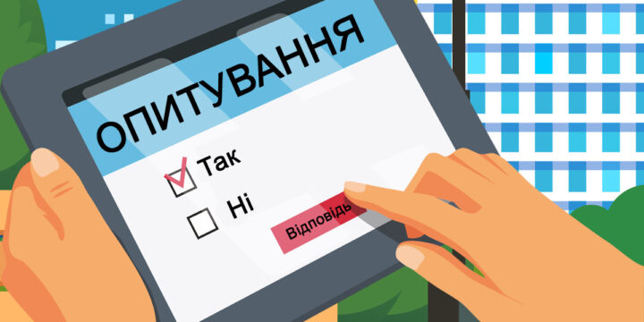 Анкета-опитувальник  «Потреби внутрішньо переміщених осіб на території КРИВОРІЗЬКОЇ ТЕРИТОРІАЛЬНОЇ ГРОМАДИ»