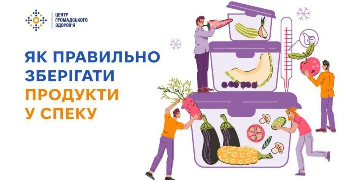 Як правильно зберігати продукти у спеку
