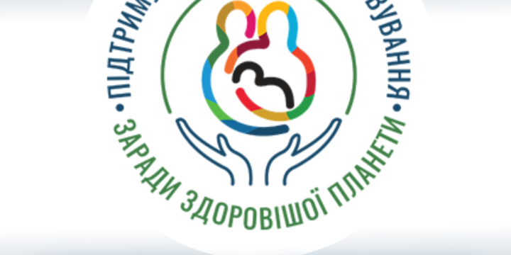 Всесвітній тиждень підтримки грудного вигодовування: турбота про здоров’я дитини та мами