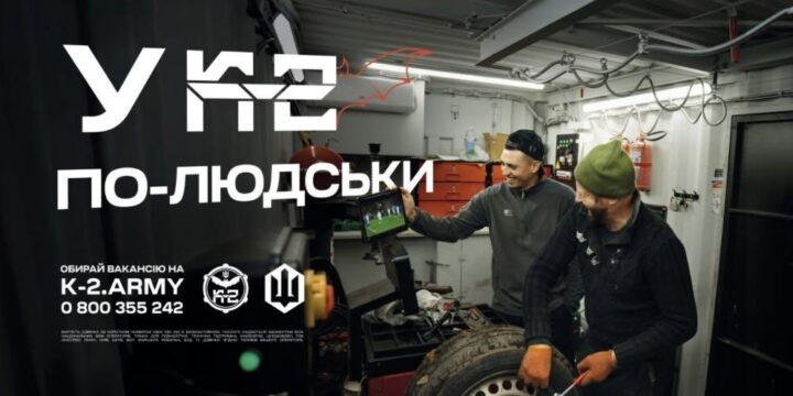 Військова частина А4118 (К-2) запрошує на військову службу