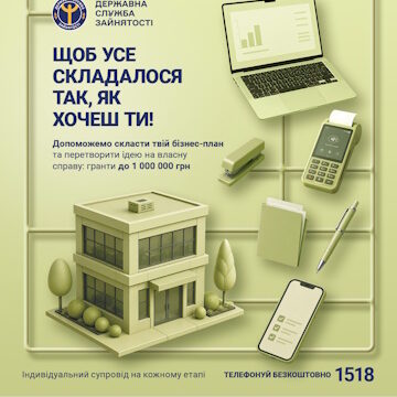 ПІДТРИМКА ВЕТЕРАНІВ ТА ВЕТЕРАНОК: НОВІ МОЖЛИВОСТІ ДЛЯ ПРАЦЕВЛАШТУВАННЯ, НАВЧАННЯ ТА РОЗВИТКУ ВЛАСНОЇ СПРАВИ