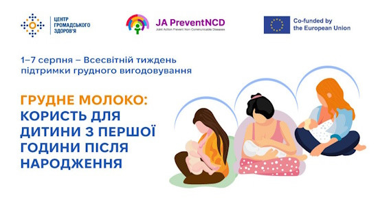 Грудне молоко: користь для дитини з першої години після народження