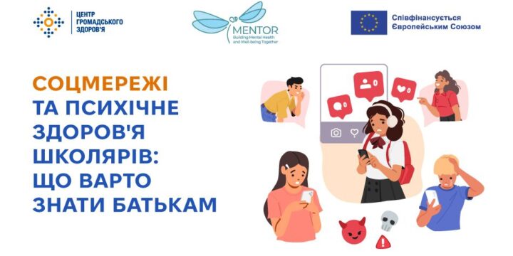 Я вважаю, що проводжу забагато часу в соцмережах